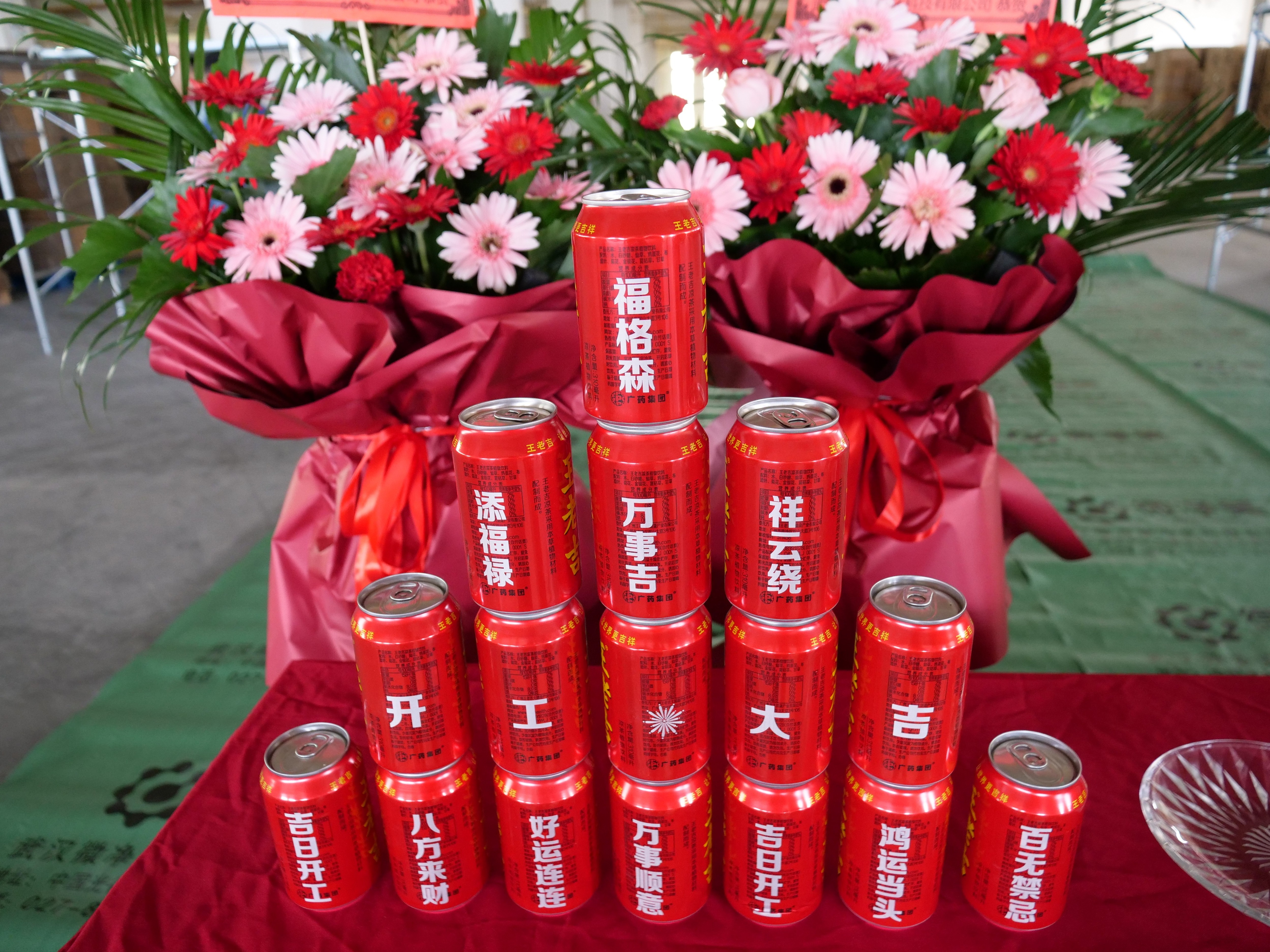 微凈美