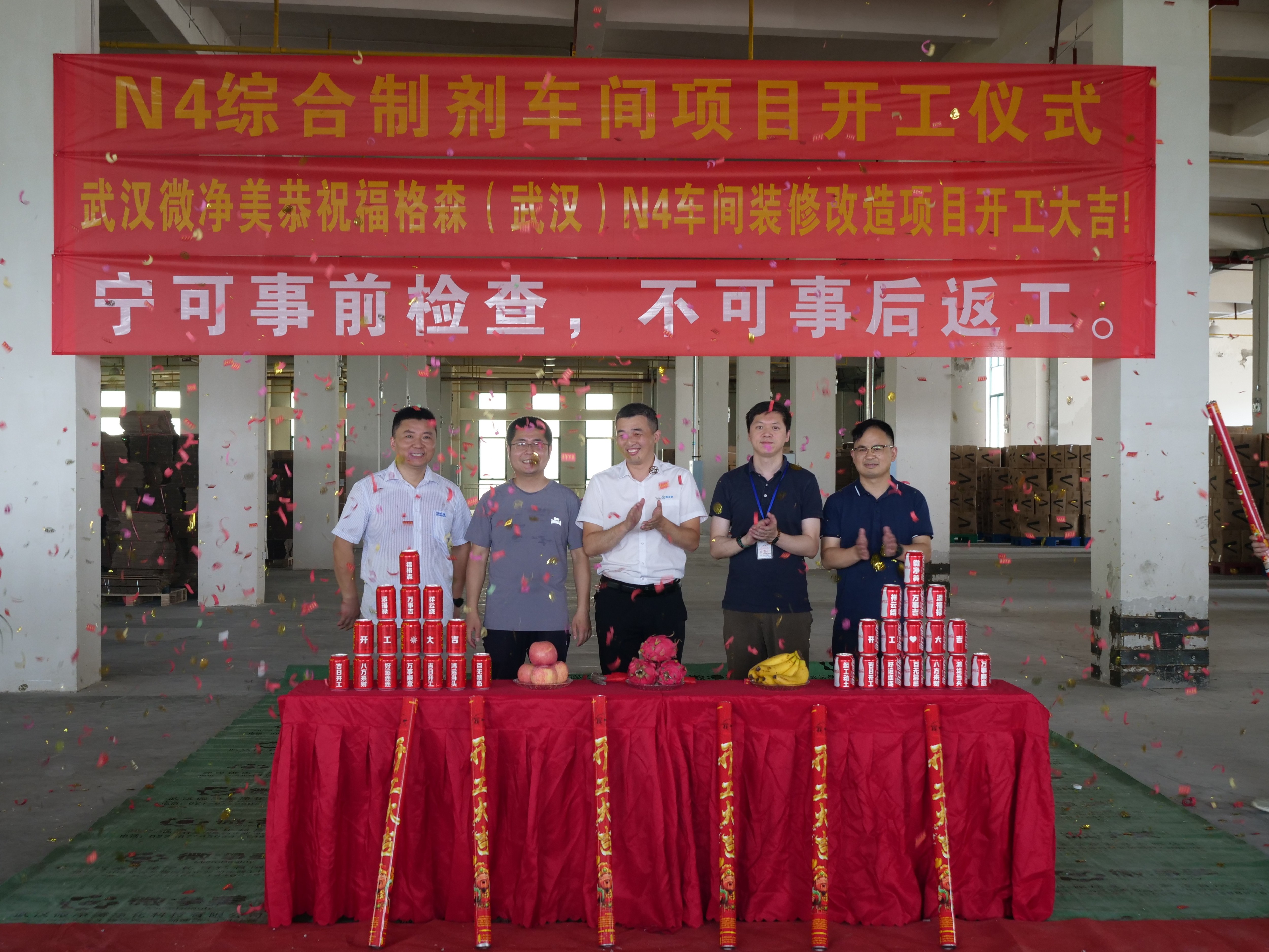 微凈美
